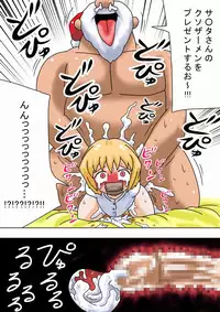 [bbwH] Kimoota Santa kara no Present dao~
