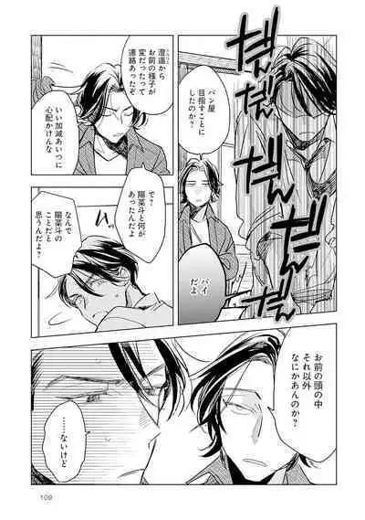 Strawberry na Days 2