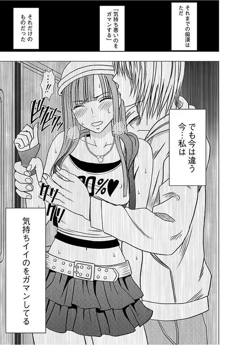 Virgin Train 【Kanzenban】