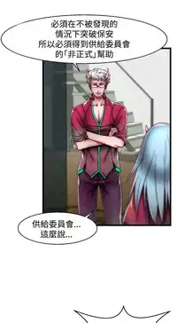 啪啪啪调教所第2季 [中国翻訳]