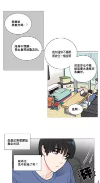 [The Jinshan] Sadistic Beauty Ch.1-16 [Chinese] [17汉化]