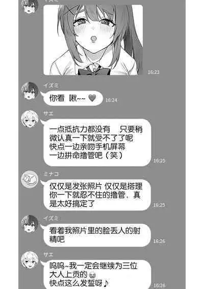 Joshi-tachi no Warudakumi 2 | 女孩子们的阴谋诡计2