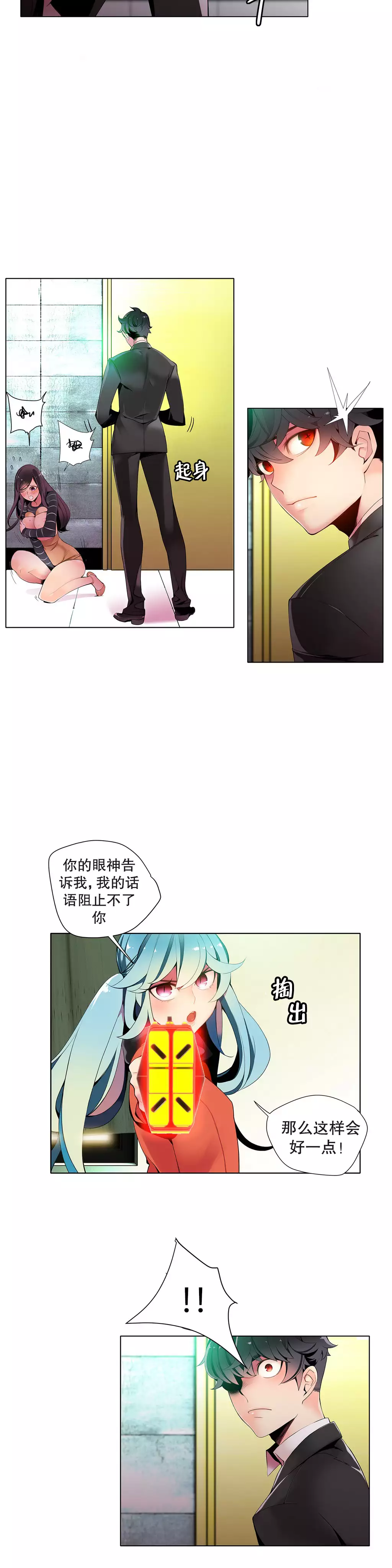 莉莉丝的脐带 Ch.1-24