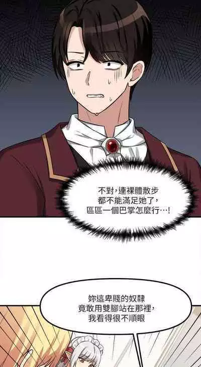 Elf Who Likes to be Humiliated Chapters 1 to 10