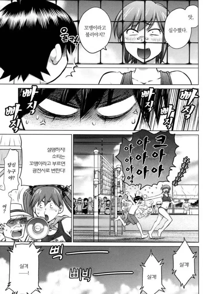 Ookii Onnanoko wa Daisuki Desuka Vol.1