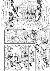 (C68) [Kikyakudou (Karateka Value)] Ragnarok Chronicle (Ragnarok Online)