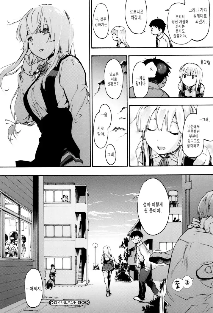 Suiteki Shoujo | 물방울소녀