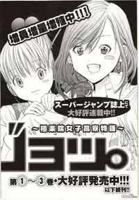 [Miyazaki Maya] Blush-DC ~Himitsu~ Vol.2 [Chinese]