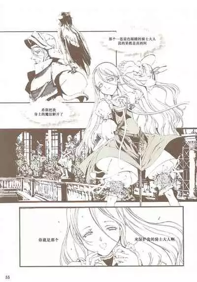 蒼眼の騎士団 THE AZURE KNGITHS