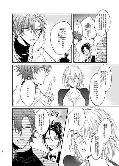 Sorehodo Kyoumi wa Arimasen