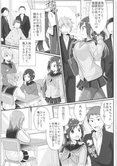 [TSF no F (Various)] TSF no F no Hon Sono 8