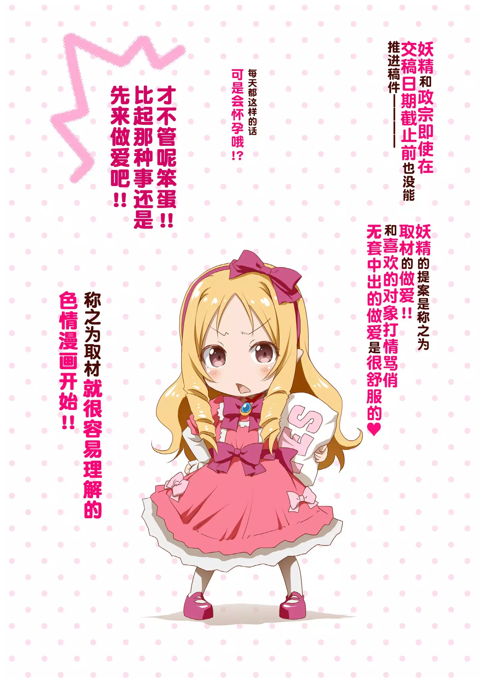 Elf Sensei no Eromanga