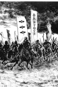 [Koike Kazuo, Kojima Goseki] Hanzou no Mon Vol.13