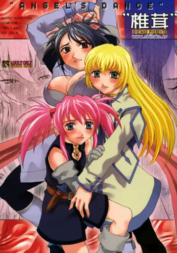 [Shiitake (Zukiki, Mugi)] - BYUNN BYUNN 5 - ANGEL'S DANCE (Tales of Symphonia)