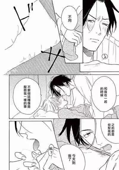 Lonely Playground 1-8