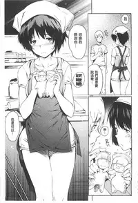 [mogg] Nikutai Communication [Chinese] [黑暗掃圖]