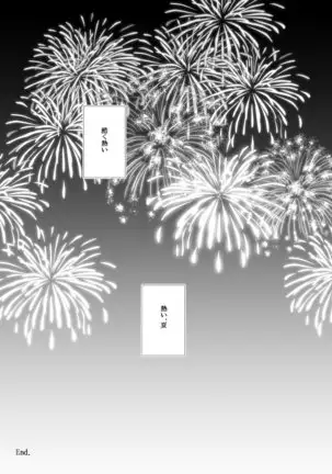 Utsuro u Hanabi, Natsu no Owari
