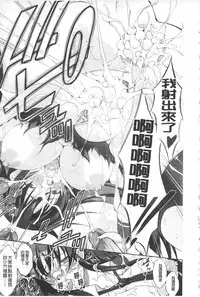 [Takane Nohana] Houkai e no Rondo | 崩壞的輪舞曲 [Chinese]