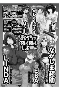 Action Pizazz DX 2017-12 [Digital]