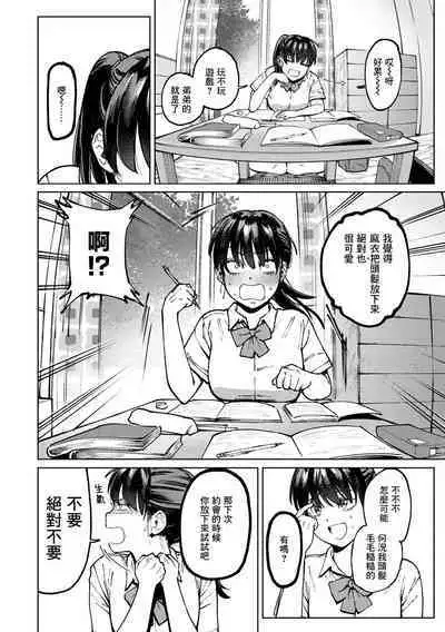 [Igedoaha] My Girl(My Girl, My Boy) [Chinese] [淺草芒果漢化] [Digital]