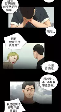 三姐妹 47-50 Chinese