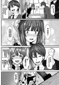 [Shiokonbu] Fanaticism Ch.1-3 [Chinese] [無邪気漢化組]