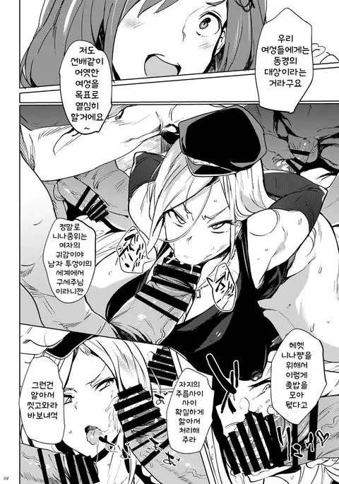 Gunyou Benjo Nina | 군용변기 니나