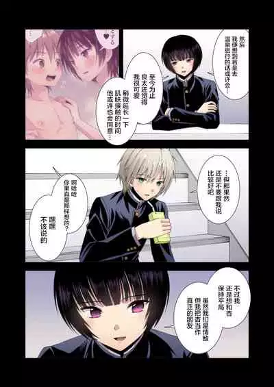 [FlowerBlade (ri.)] 流され3P卒業旅行(3)(再編集・フルカラーR18版) [Chinese] [迷幻仙域x新桥月白日语社汉化]