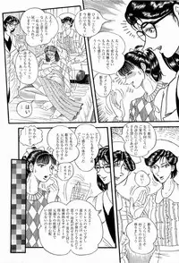 Hashimoto Iin Shinsatsu Note - Yuuko no Jijou Nami no Jijou