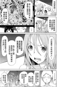 [Akatsuki Myuuto] Lingua Franca!! Ch. 1-7 [Chinese] [內含半年尻本的筆電送原廠維修被整台搞丟搞得自己只能用手機遠端連回家裡電腦課難做漢化而憤怒不已的好野柯個人漢化]