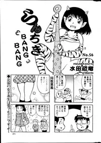 Action Pizazz Special 2014-03