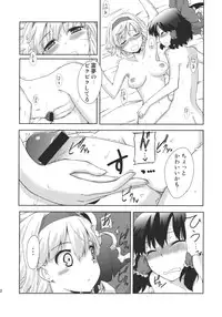 (C78) [Jalapeno Chips (Uro)] Heart Potion (Touhou Project)