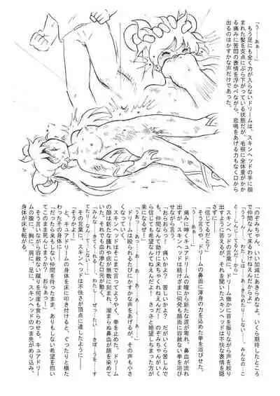 [Tyoujiya Zantou (Matsumoto Kenji)] Messhi yuku Kibou no Hikari (Yes! Precure 5)