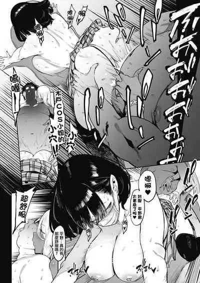 投げ銭￥交際 第1-4話