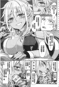 [Chimichanga] Parallel World Kanojo | 來自平行世界裡的彼女 [Chinese]