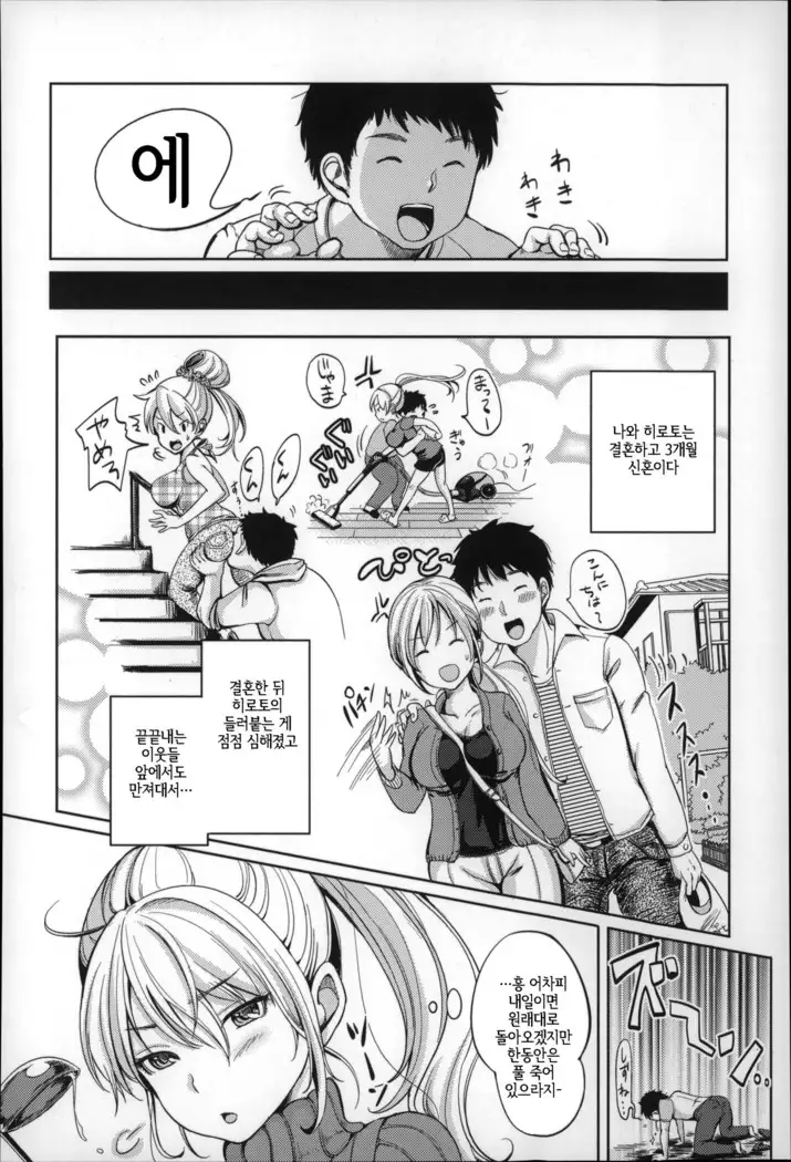 Darashina oppai to asobo