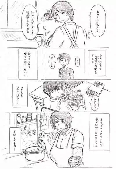 Haha no Hi Tanpen Natsu ni Saku Haha