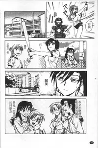 [Funabori Nariaki] Inbaku-Byoutou [Chinese]