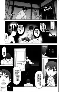 [Shiraishi Nagisa] Tsuma no Naka no Shoufu to Shukujo [Chinese]