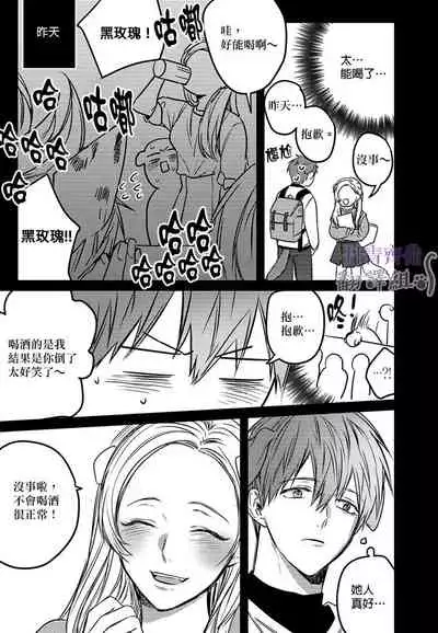 巴夫洛夫的大貓貓 01-14 [丹青齊備漢化組] [完結]