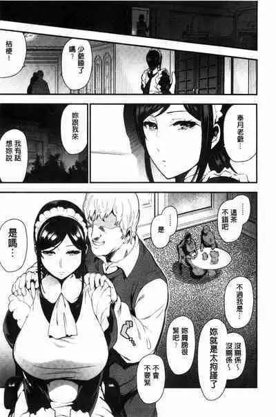 Onna no Sukima - Put into her lovely WAREME!! + Toranoana Gentei Shousasshi