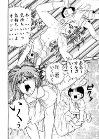 [Raijinkai (Harukigenia) Jintoku no Kenkyuu 02 (original)