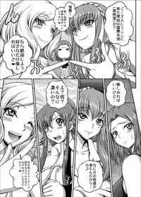 [Blue Bean (Kaname Aomame)] C2lemon@Max (CODE GEASS: Lelouch of the Rebellion) [Digital]