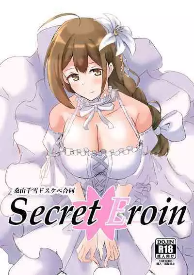 Kuwayama Chiyuki Dosukebe Goudou Secret Eroin