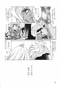 Aran-Rei LIFE-QUEST Side-B