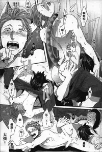 [Ikuyasu] Hatsujou Kemono Hiyori | 發情野獸日和 [Chinese]