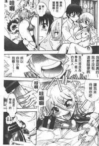 [Yagami Dai] Tsujidou-san no Virgin Road Adult Edition | 辻堂小姐的純潔處女之路 [Chinese]