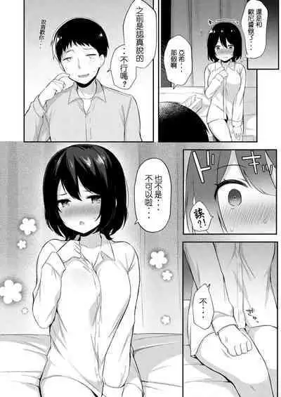 Yuuwaku Imouto #6 Onii-chan Dakara Kotowarenai! | 妹誘惑 #6 I 因為是歐尼醬所以沒法拒絕！