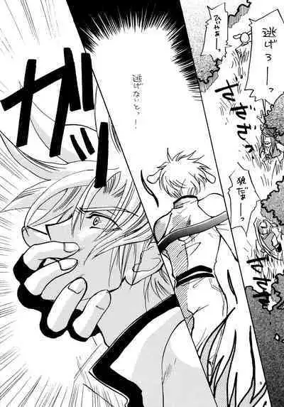 Aisuru Gear ni Seppun o - KISS TO LOVE GEAR