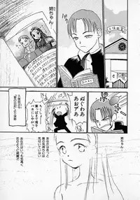 [Hanamizawa Q tarou] Honey Blue (1998-08-01)